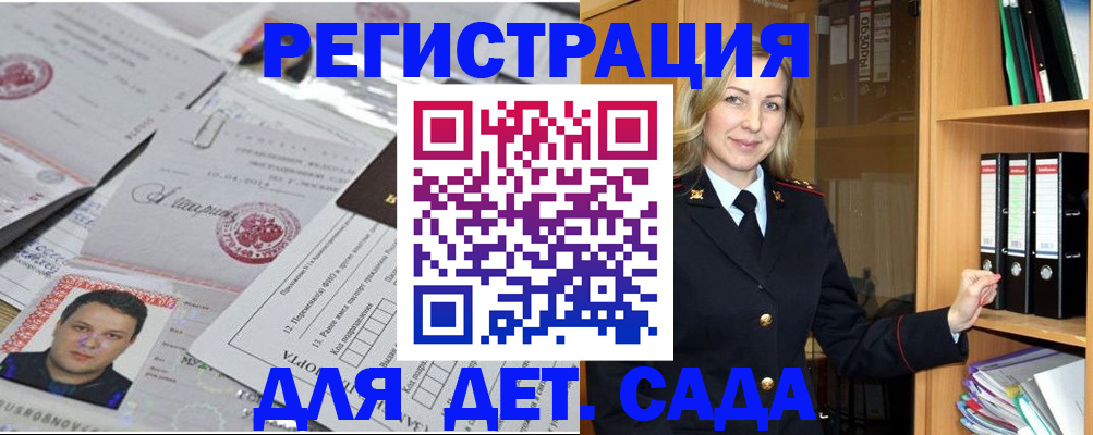 прописка для работы в Подпорожье