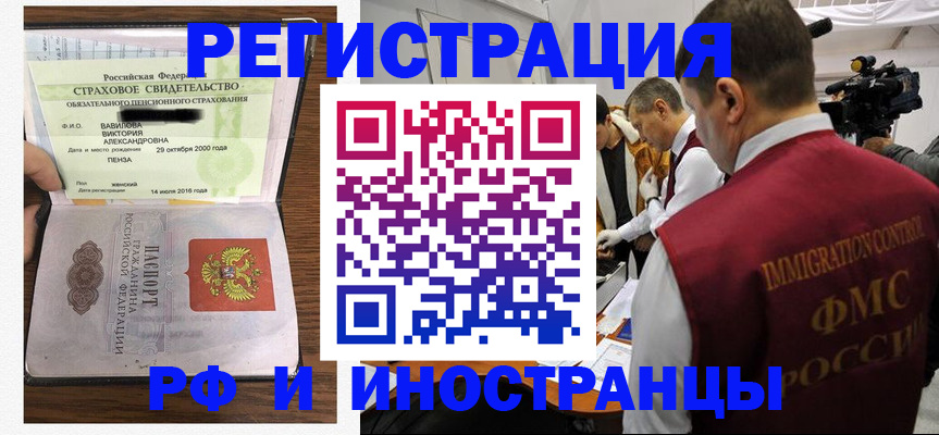 прописка от собственника в Подпорожье