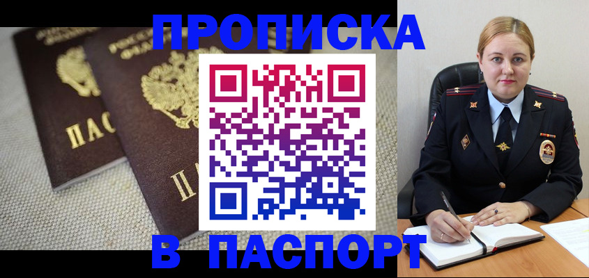 временная регистрация поиск в Подпорожье