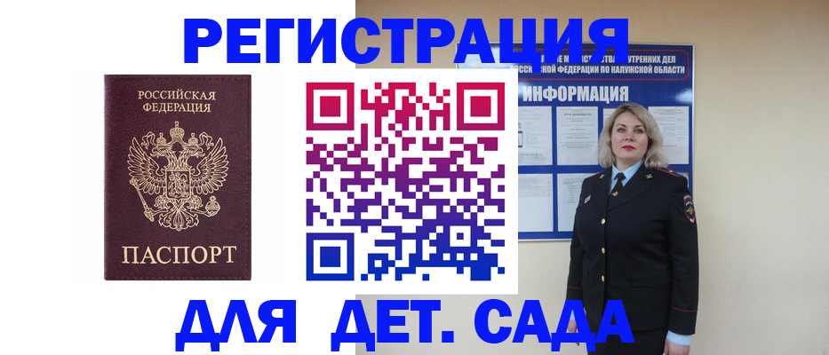 прописка в квартире в Подпорожье
