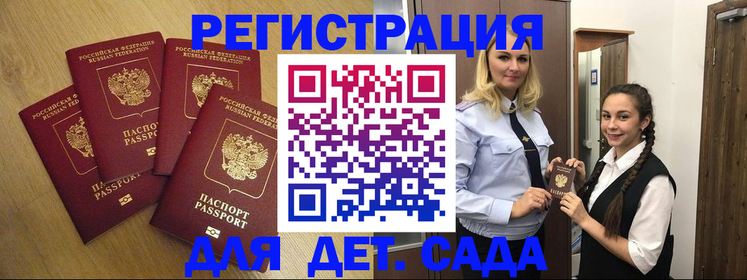 прописка в квартире в Подпорожье