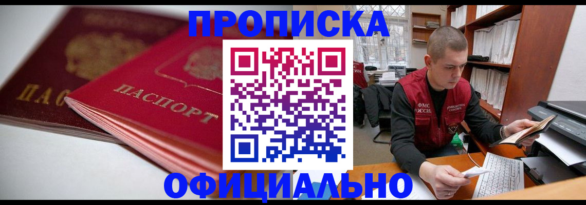 временная регистрация поиск в Подпорожье